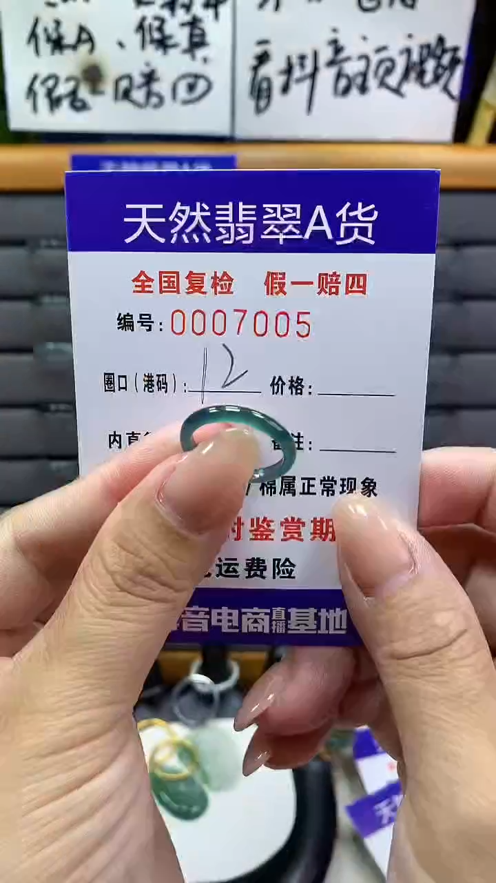 【闪购商品】翡翠戒指未镶嵌7005天然翡翠A货