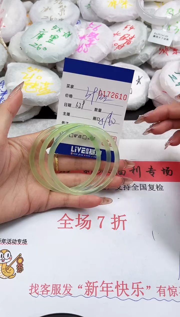 【闪购商品】玛瑙/玉髓手镯未镶嵌2610