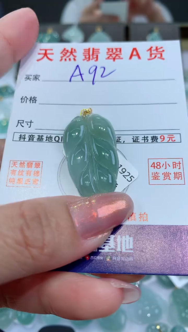 【闪购商品】翡翠颈饰18K金镶嵌天然翡翠A货挂件