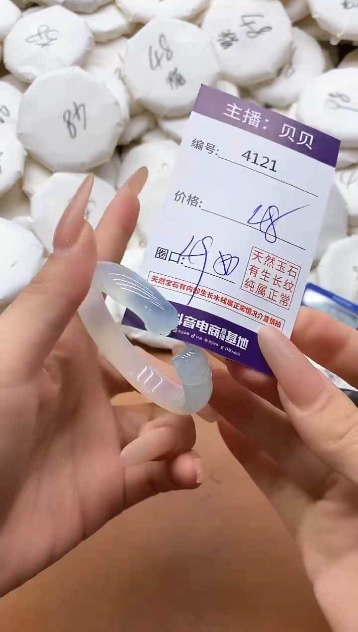 【闪购商品】玛瑙/玉髓手镯未镶嵌4121