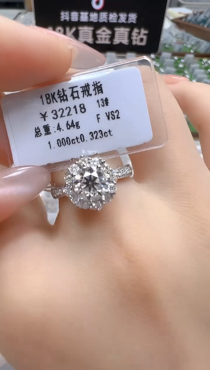 18K金镶嵌戒指/指环钻石GIA 双证书