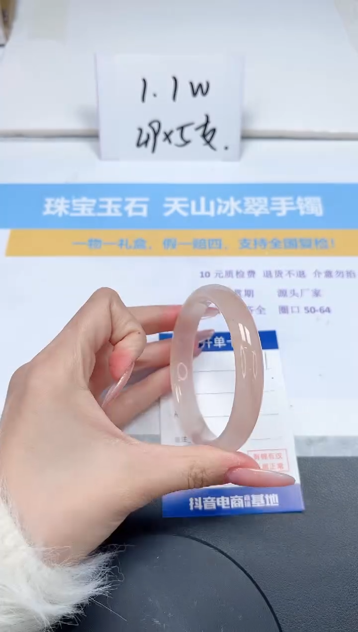 【闪购商品】石英质玉手镯未镶嵌211-60.2