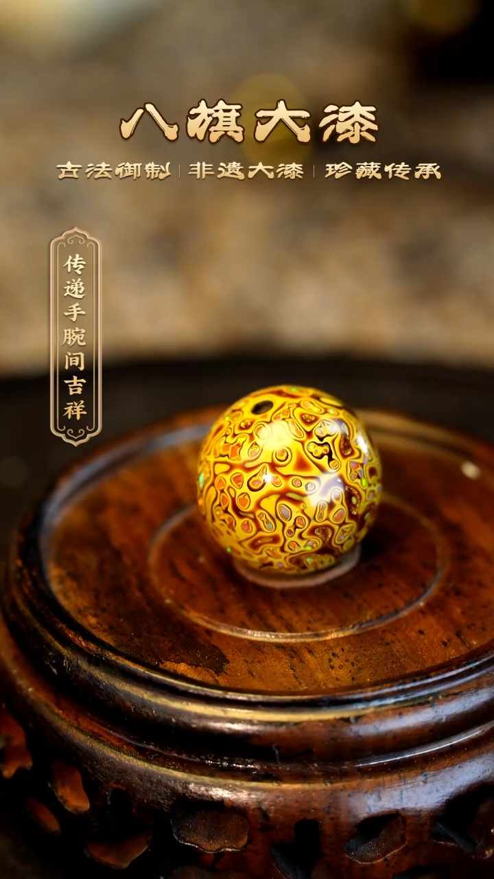 【闪购商品】八旗大漆非遗工艺1.5