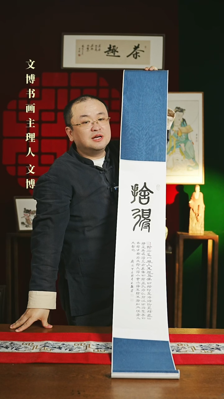 【闪购商品】书法书法卷轴 20*155舍得