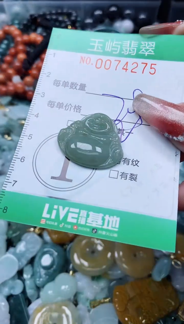 【闪购商品】翡翠颈饰未镶嵌闪购0074275