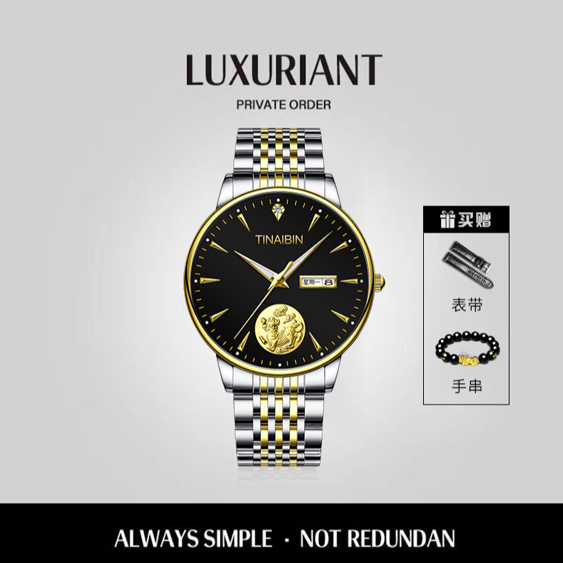 全新未使用 TINAIBIN传承系列高奢自动腕表 赠手串皮带YH