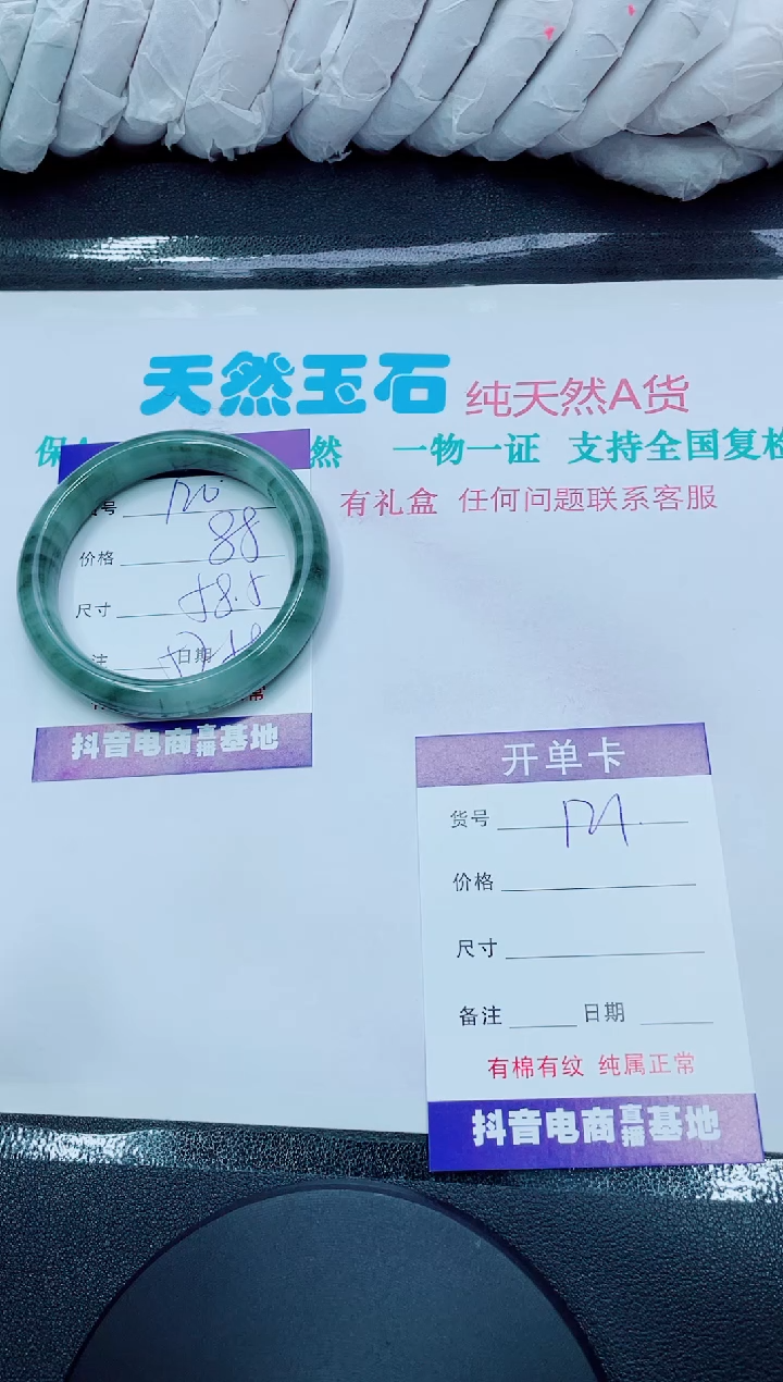 【闪购商品】石英质玉手镯未镶嵌120