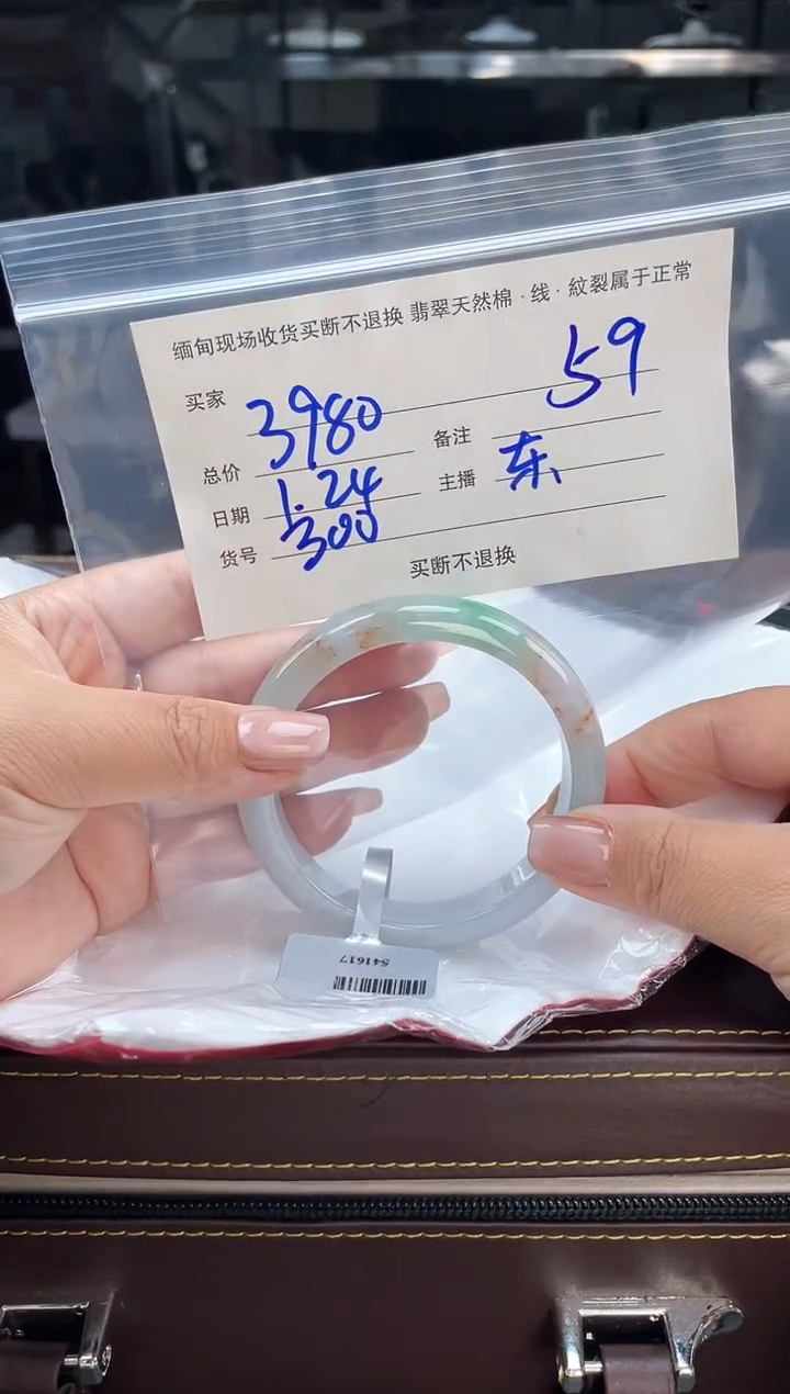 【闪购商品】定制翡翠手镯未镶嵌毛货手镯需精细抛光/59