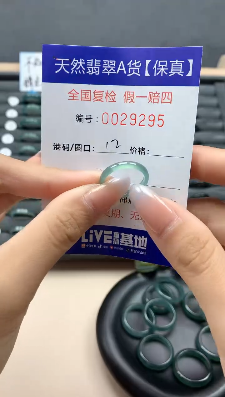 【闪购商品】翡翠戒指未镶嵌天然29295