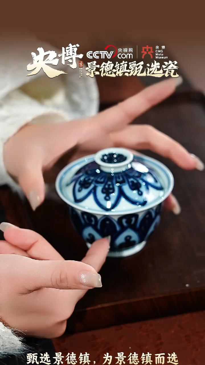 【闪购商品】【央博甄选】景德镇手工手绘敦煌纹盖碗