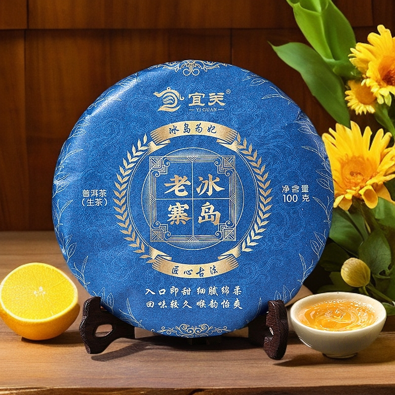 【直播间福利】2023年正宗冰岛老寨普洱茶生茶100克茶叶-2347