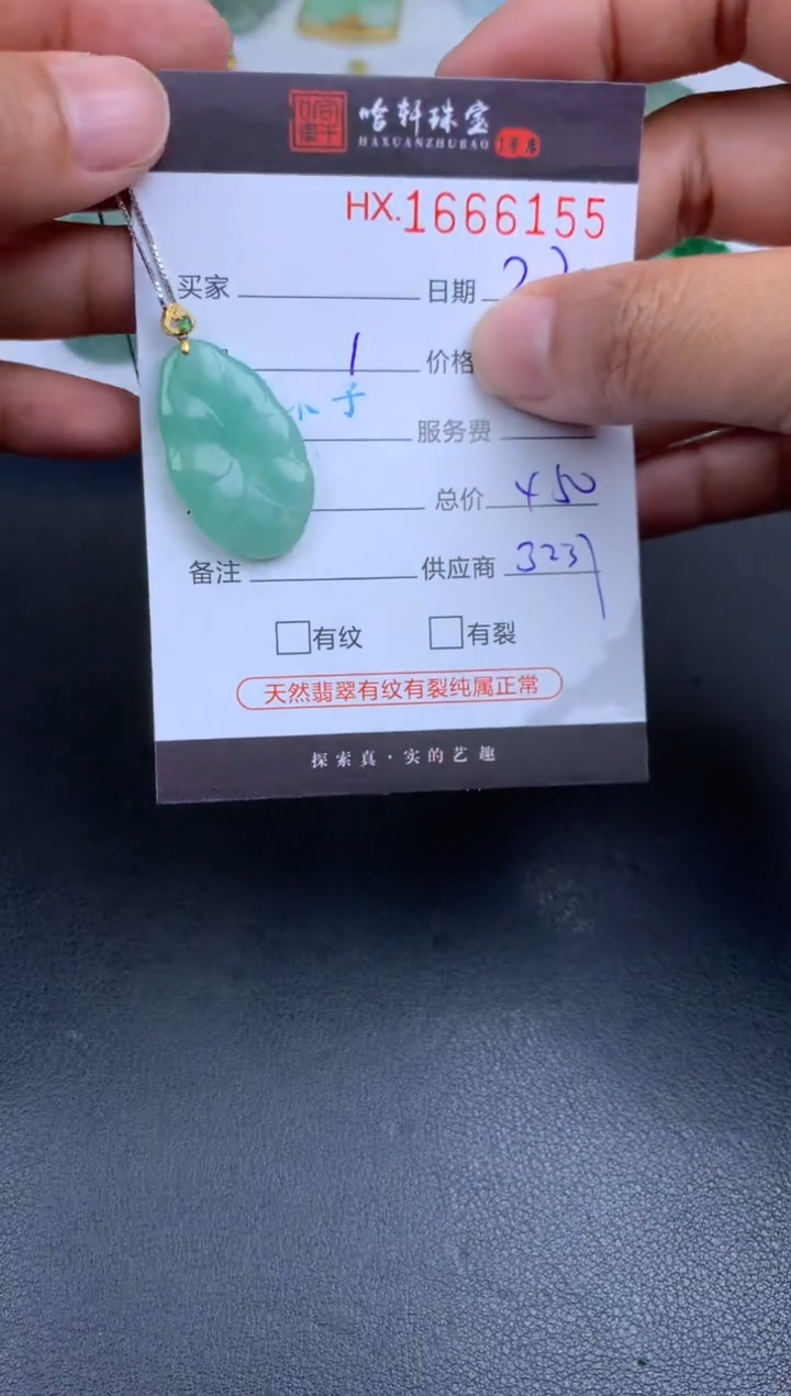 【闪购商品】翡翠挂件未镶嵌哈轩 挂件1