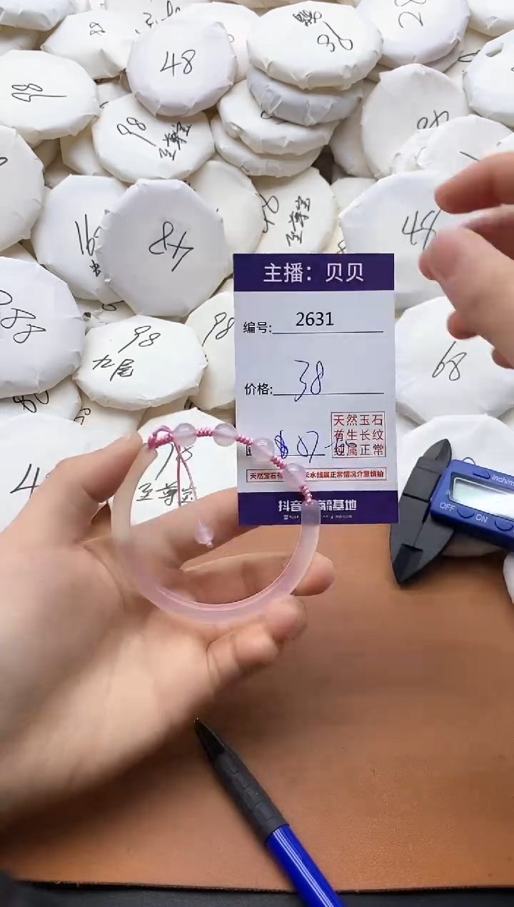 【闪购商品】玛瑙/玉髓手镯未镶嵌2631