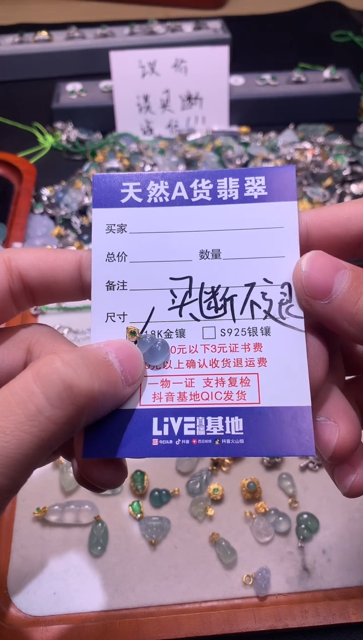 【闪购商品】翡翠吊坠(不含链)18K金镶嵌1