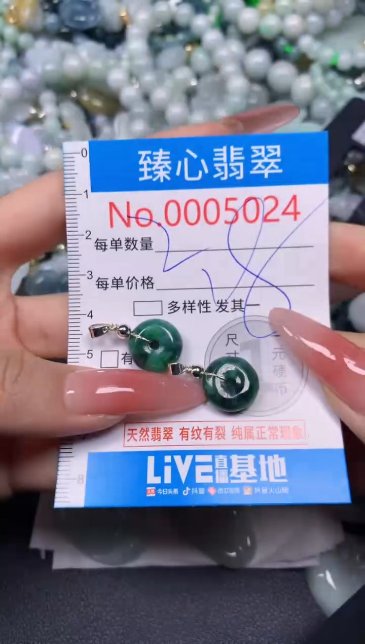 【闪购商品】翡翠颈饰未镶嵌含绳0005024