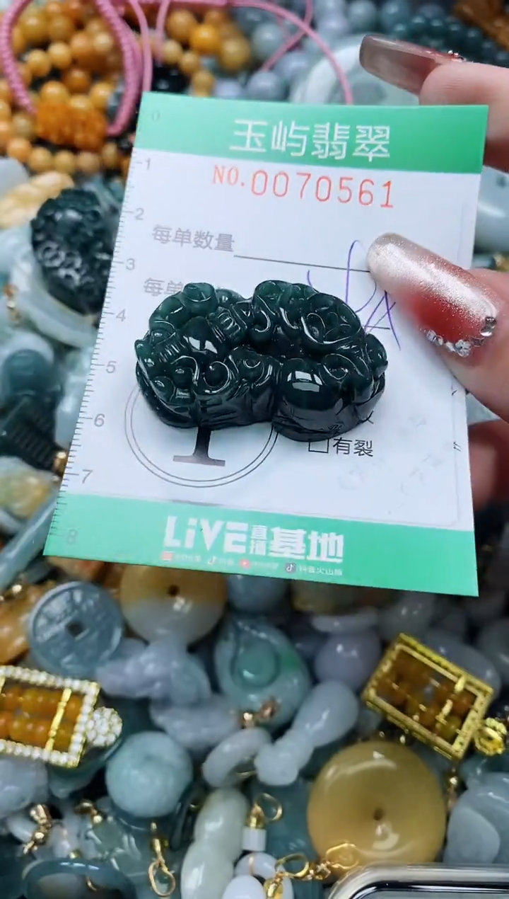 【闪购商品】翡翠颈饰未镶嵌闪购0070561