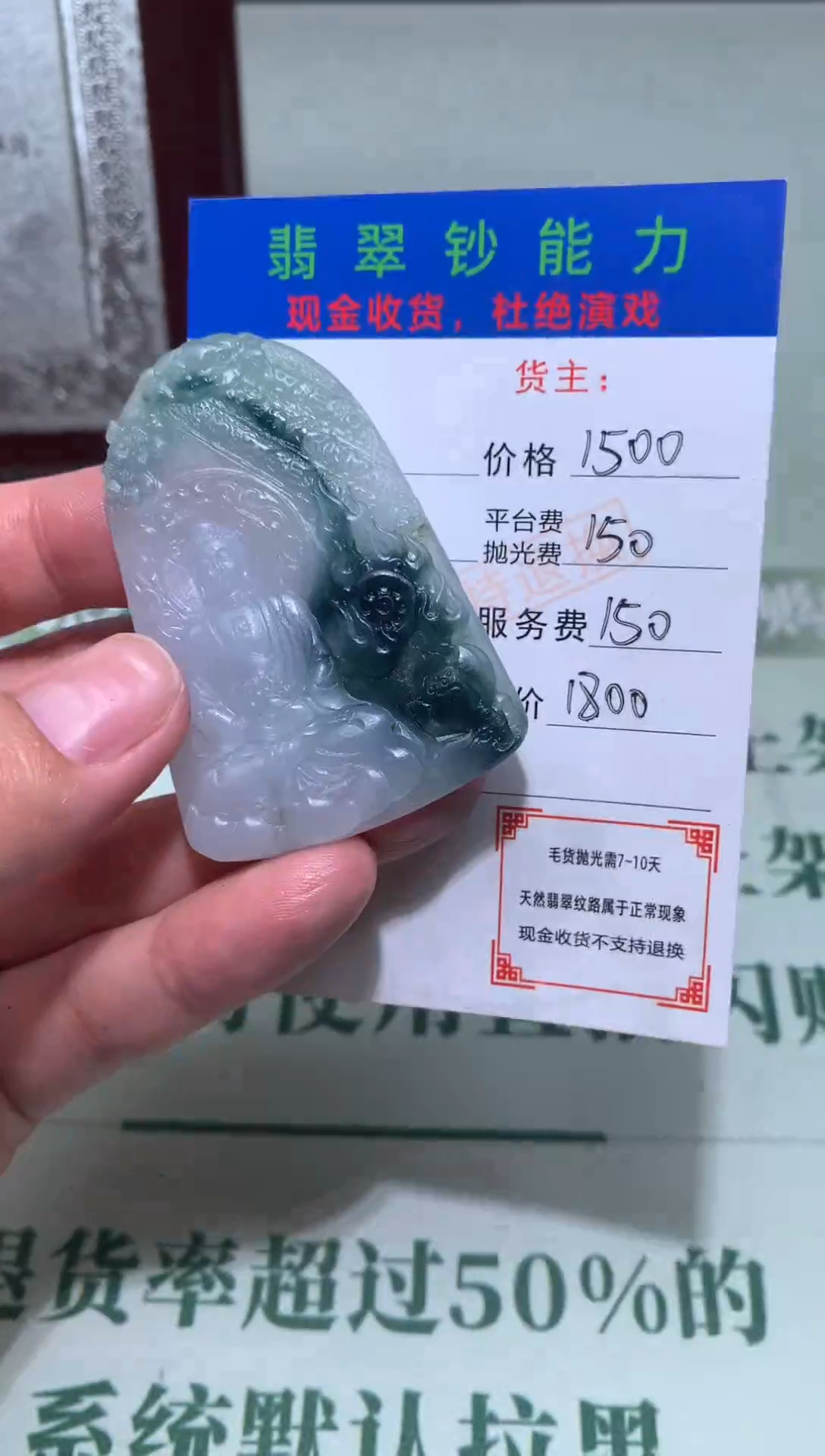 定制翡翠未镶嵌毛货-不退不换