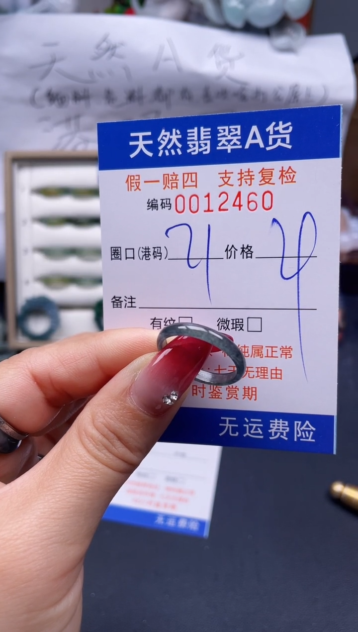 【闪购商品】翡翠戒指未镶嵌21*12460..