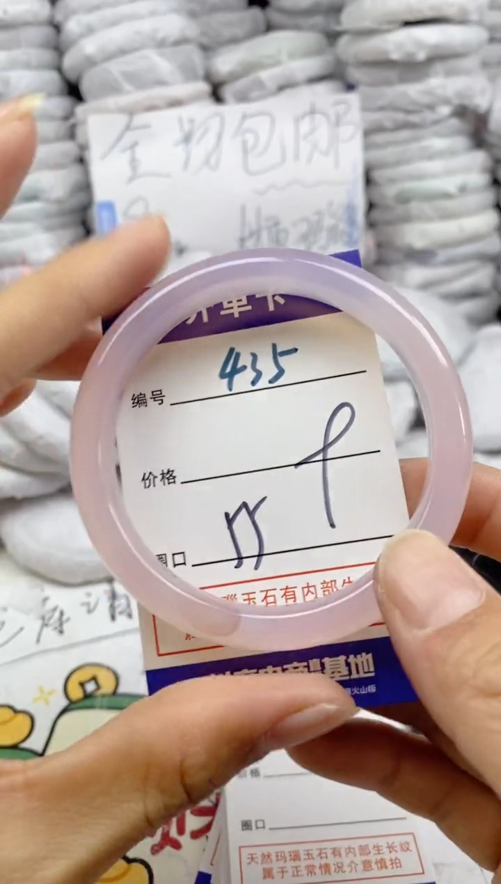 手镯玛瑙/玉髓未镶嵌435