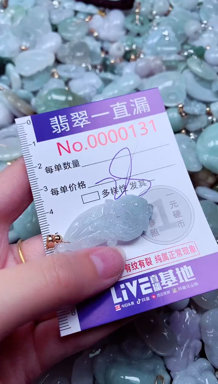 吊坠(不含链)未镶嵌翡翠131