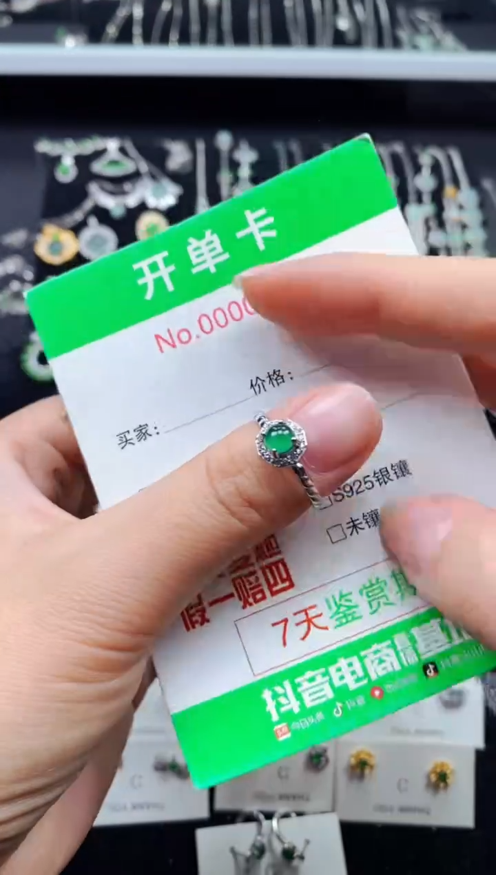 【闪购商品】翡翠戒指银S925镶嵌0752