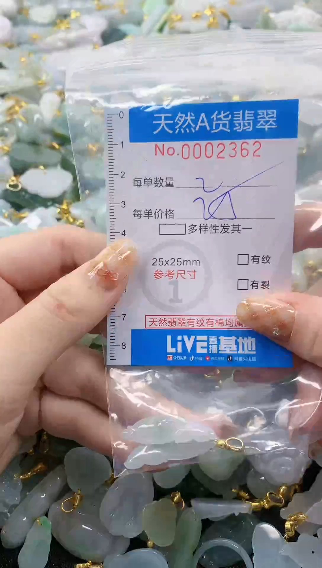 颈饰未镶嵌翡翠净货挂件-2362