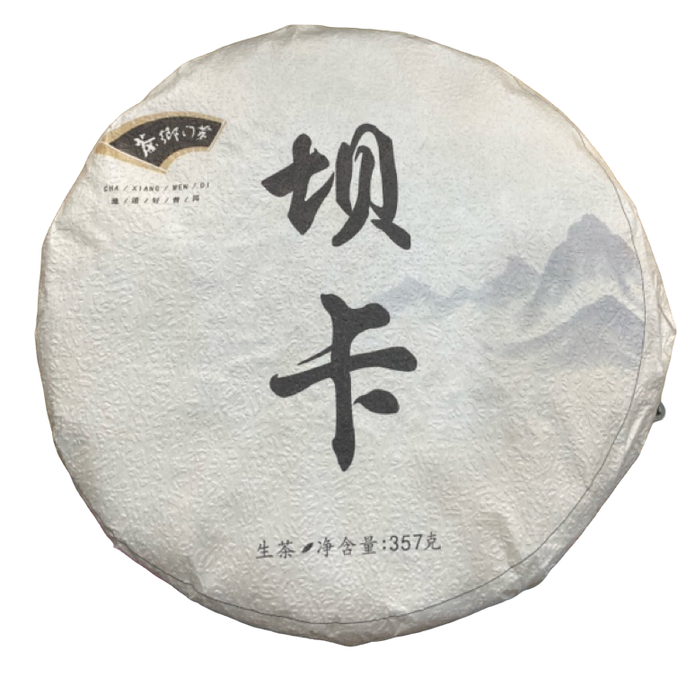 *2021年【坝卡.春.混采】普洱（生茶）饼茶357克7饼-1月2日【01】