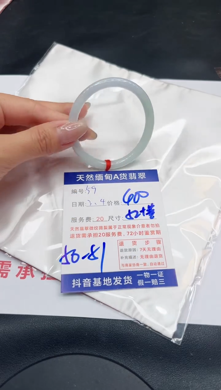 【闪购商品】翡翠手镯未镶嵌11111111