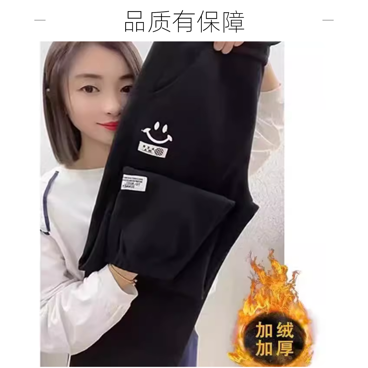 女士新款笑脸加绒防风卫裤