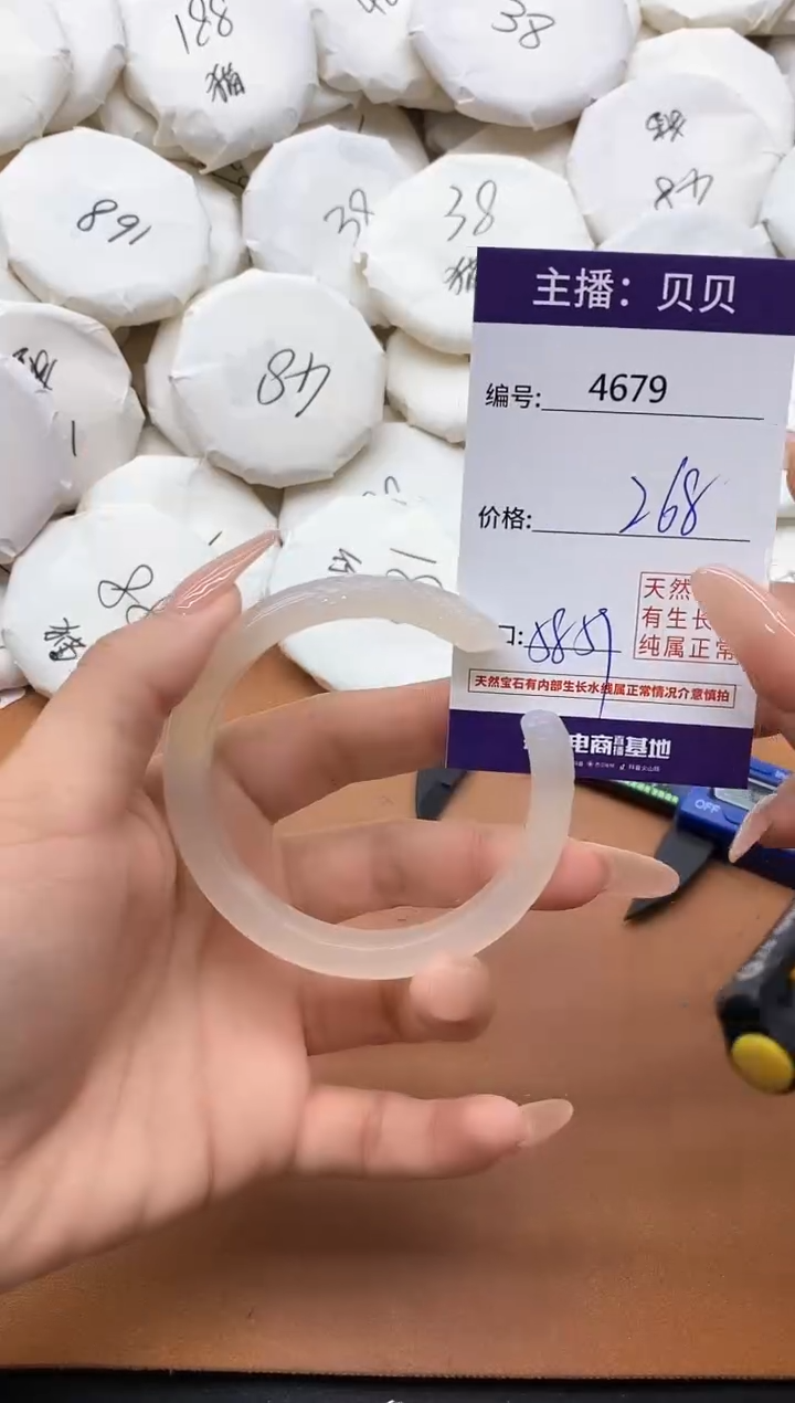 【闪购商品】玛瑙/玉髓手镯未镶嵌4679