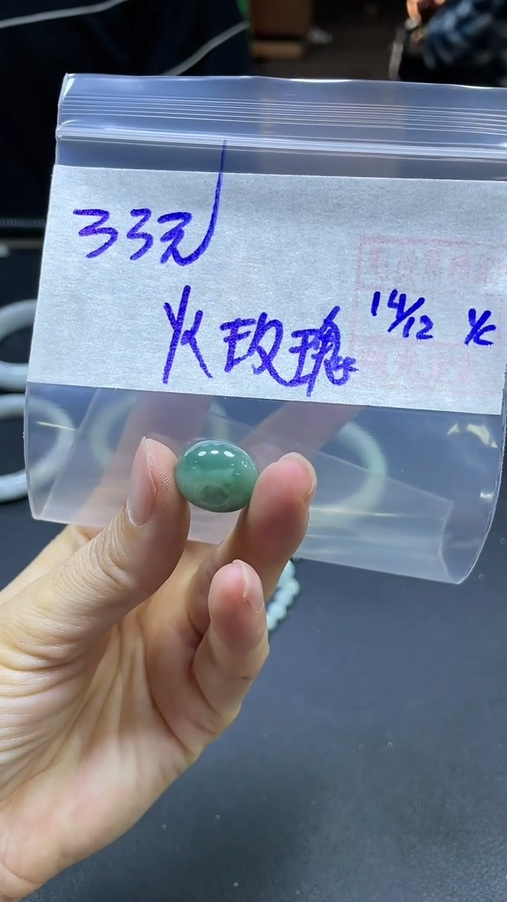 未镶嵌定制翡翠火**?挂件#33元毛货需精细抛光
