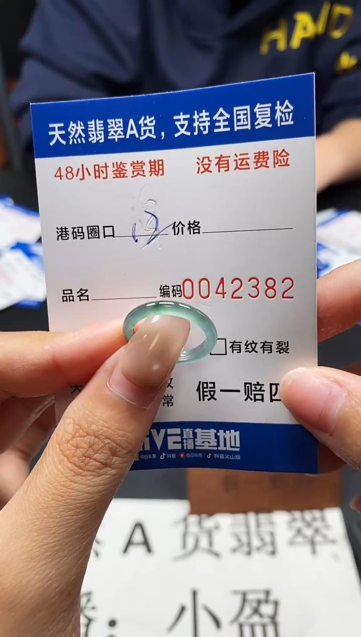 未镶嵌戒指翡翠天然A货翡翠2382