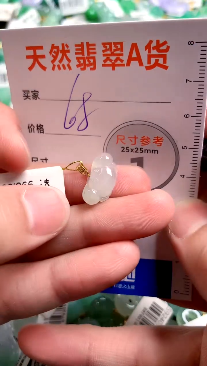 【闪购商品】翡翠颈饰18K金镶嵌14002596