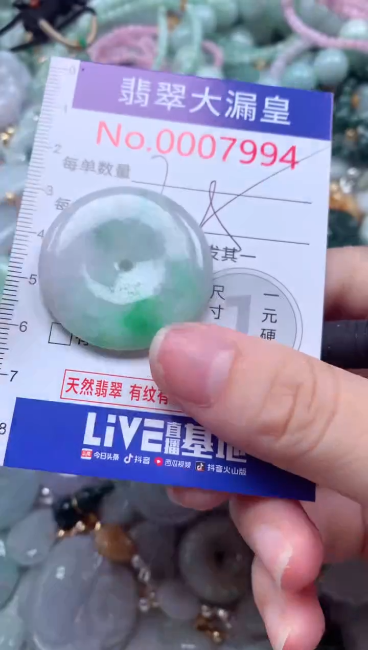 翡翠未镶嵌吊坠(不含链)7994