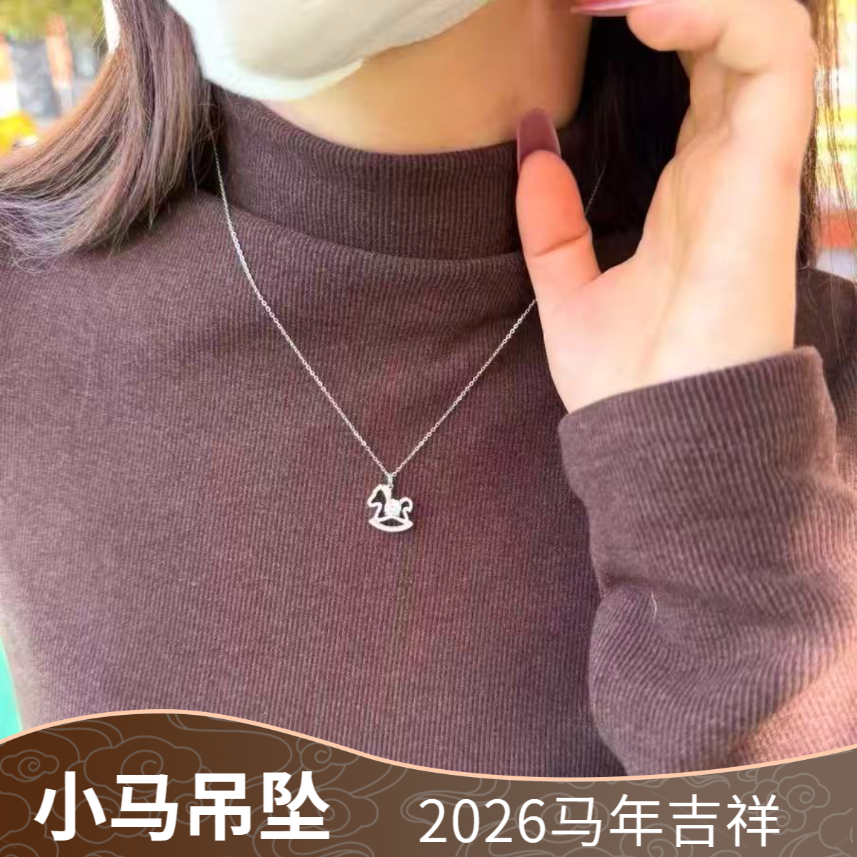 坠链均925银莫桑石 【小马吊坠】马年本命年项链1克拉合成碳硅石
