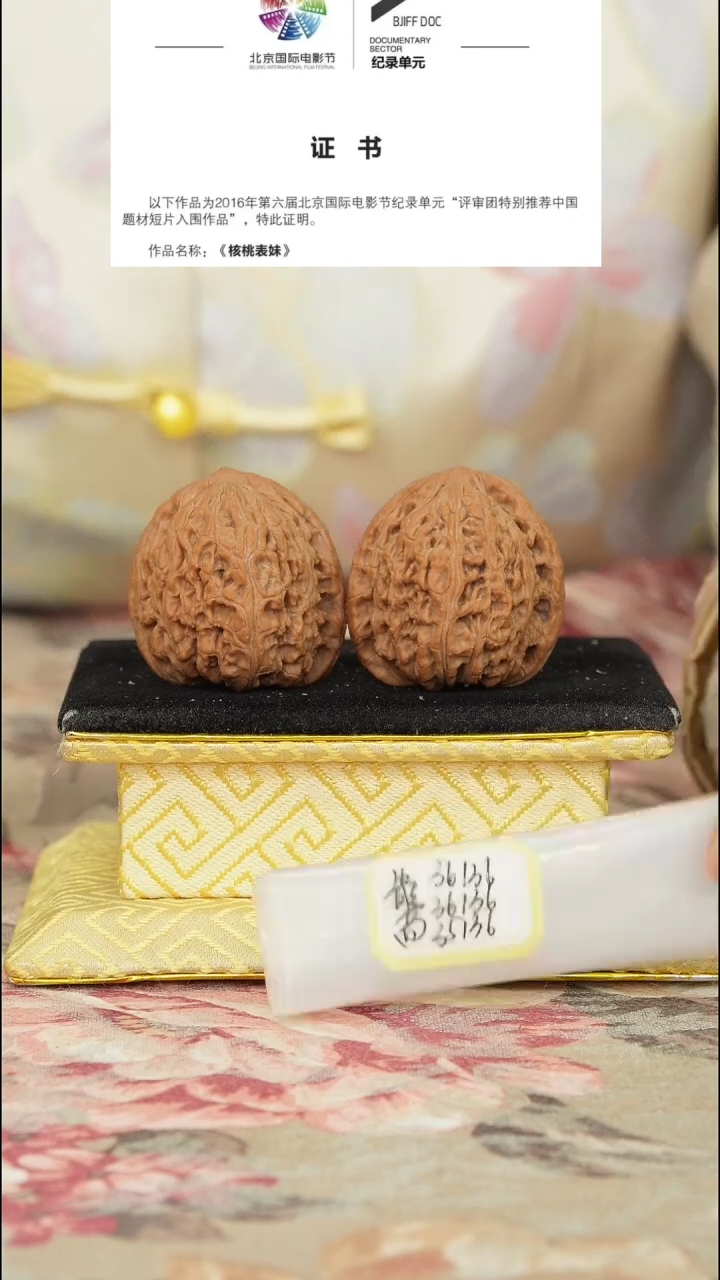 【闪购商品】文玩核桃把件密纹狮子头