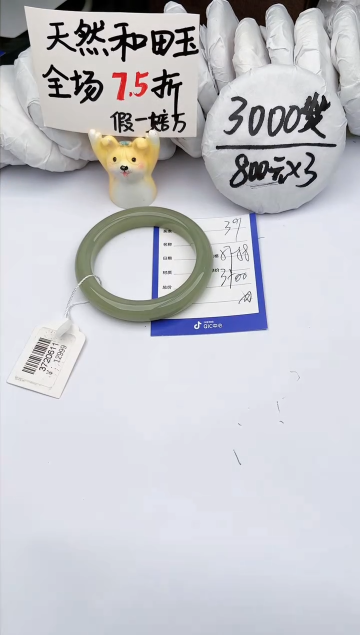 【闪购商品】和田玉手镯未镶嵌玉轩阁39