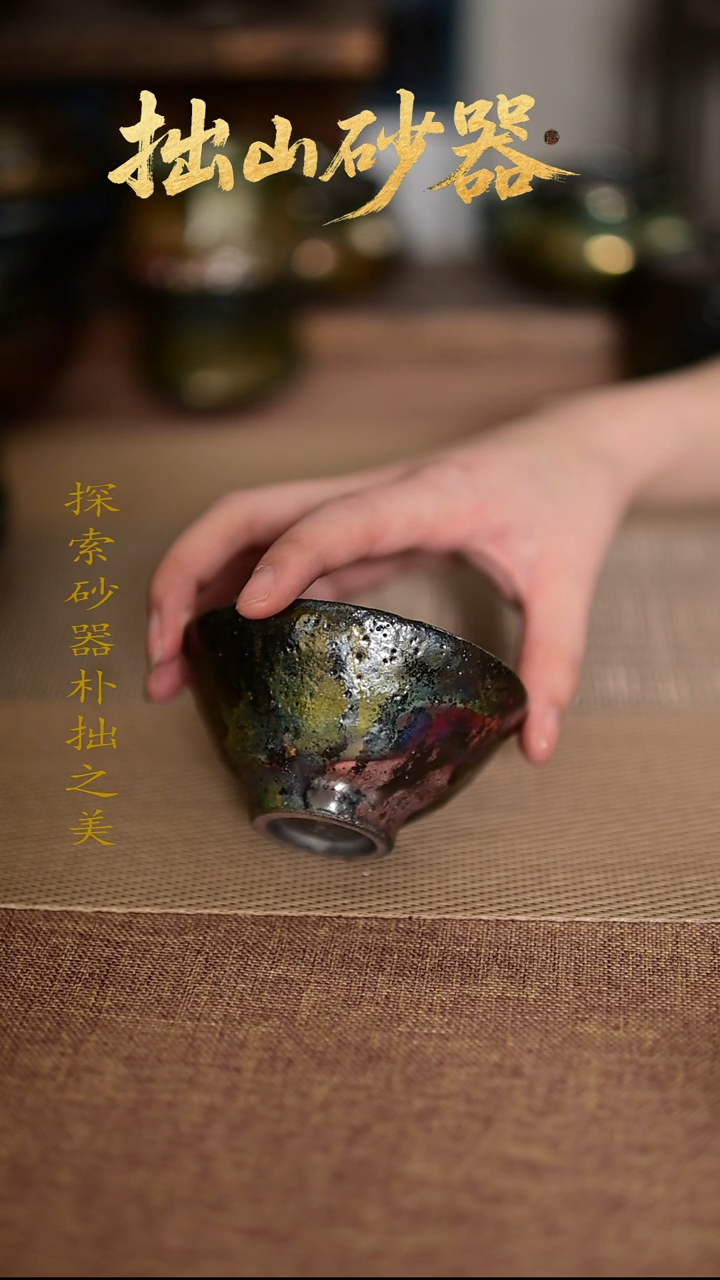 ?***豆拙山纯手工制作高品暇主人杯1只