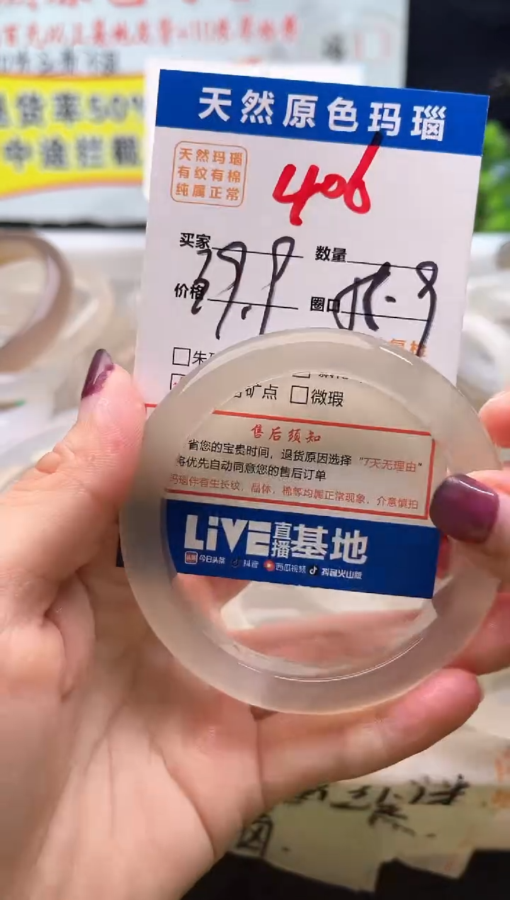 手镯玛瑙/玉髓未镶嵌406