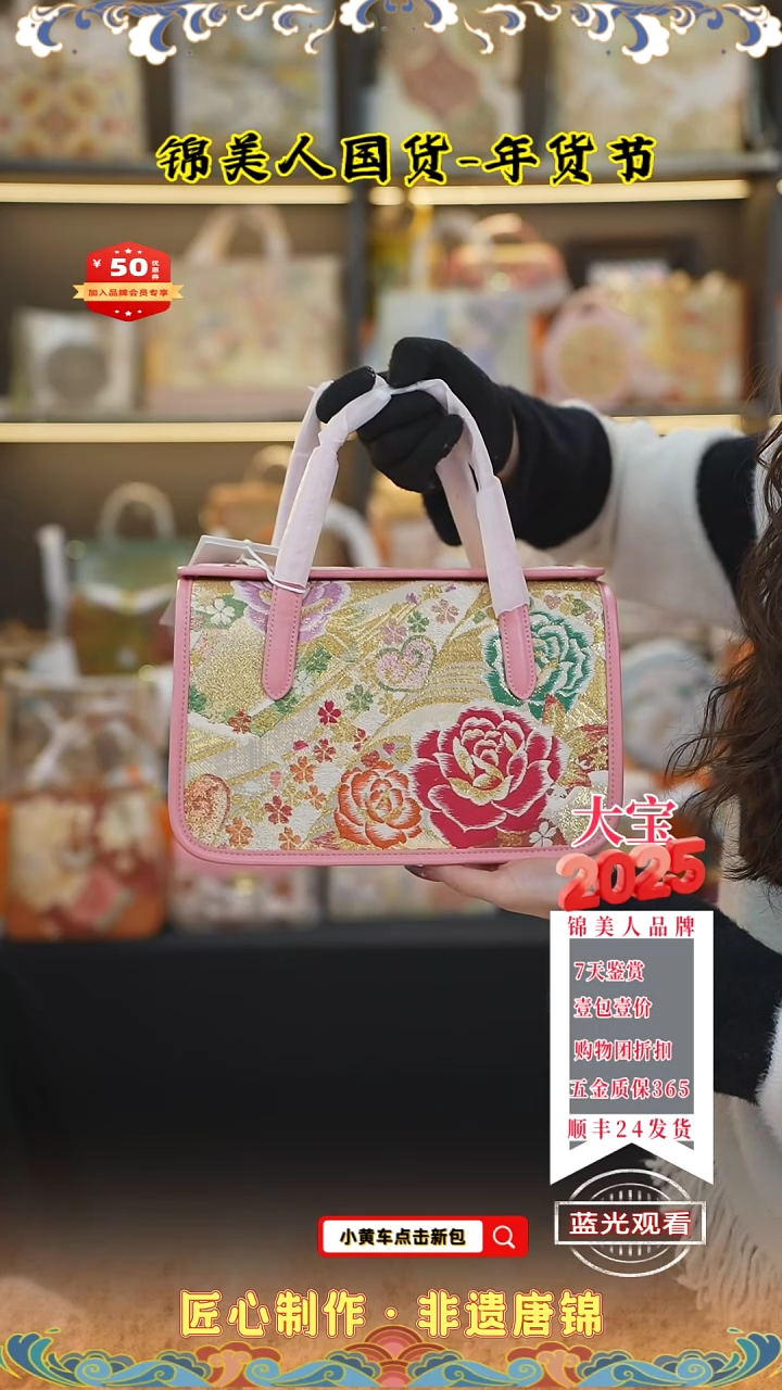 【闪购商品】织绣大宝年货节专场桃粉色相机包84