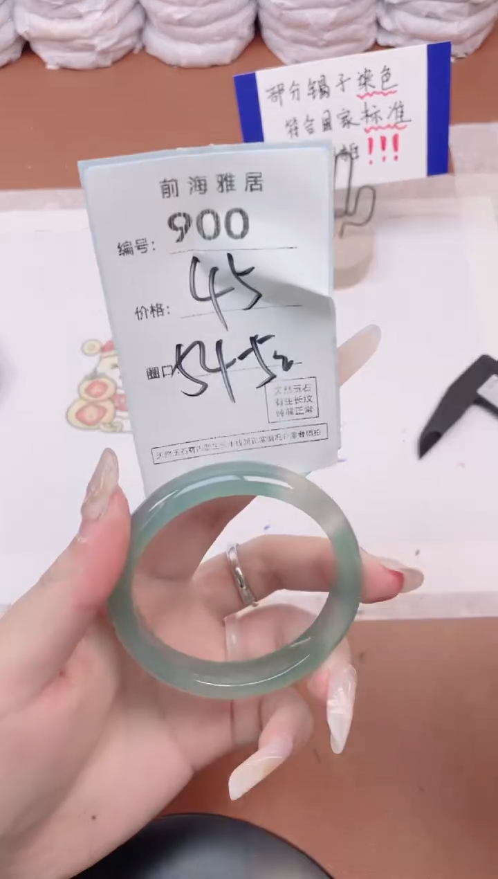 【闪购商品】玛瑙/玉髓手镯未镶嵌900