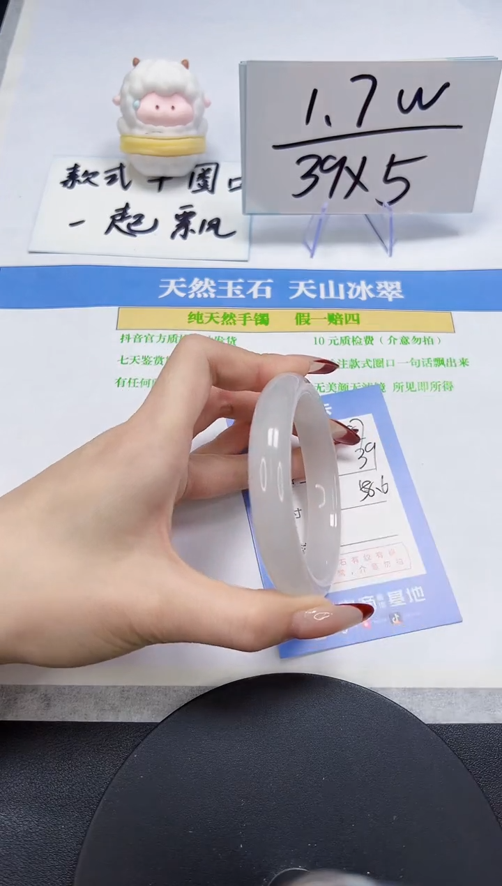 【闪购商品】石英质玉手镯未镶嵌A287-58.6