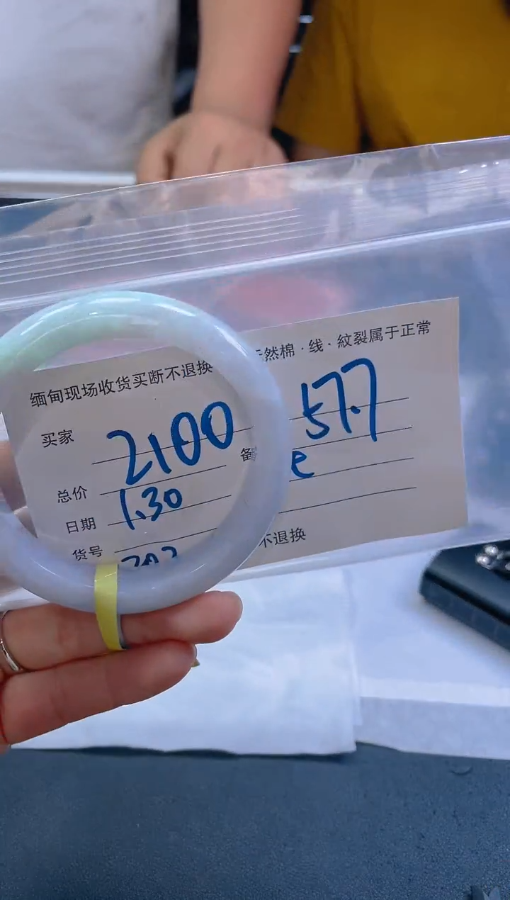 【闪购商品】定制翡翠未镶嵌毛货手镯需精细抛光/57