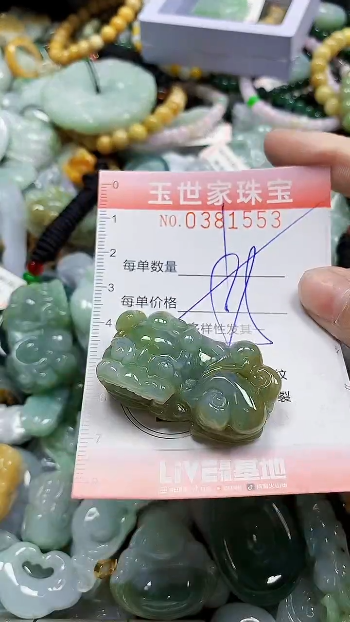 颈饰未镶嵌翡翠闪购0381553多样性发其一