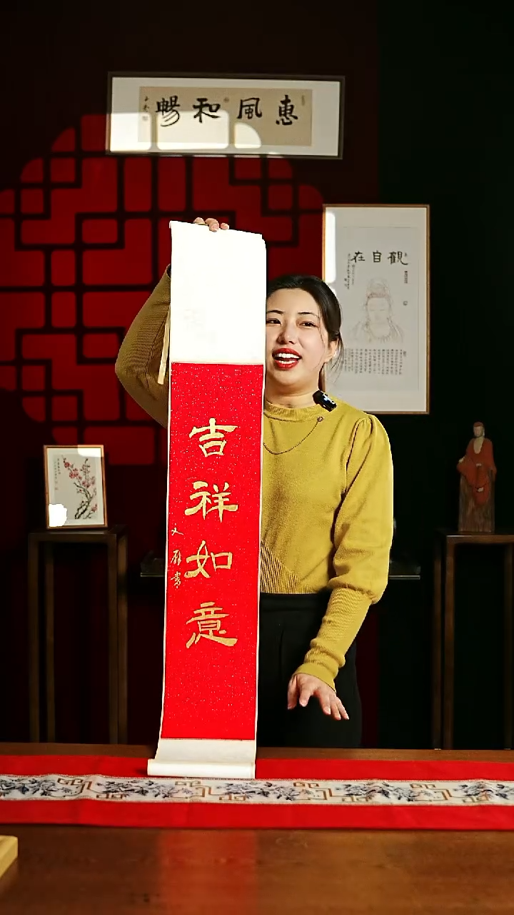 【闪购商品】书法书法卷轴17*110红金吉祥如意2