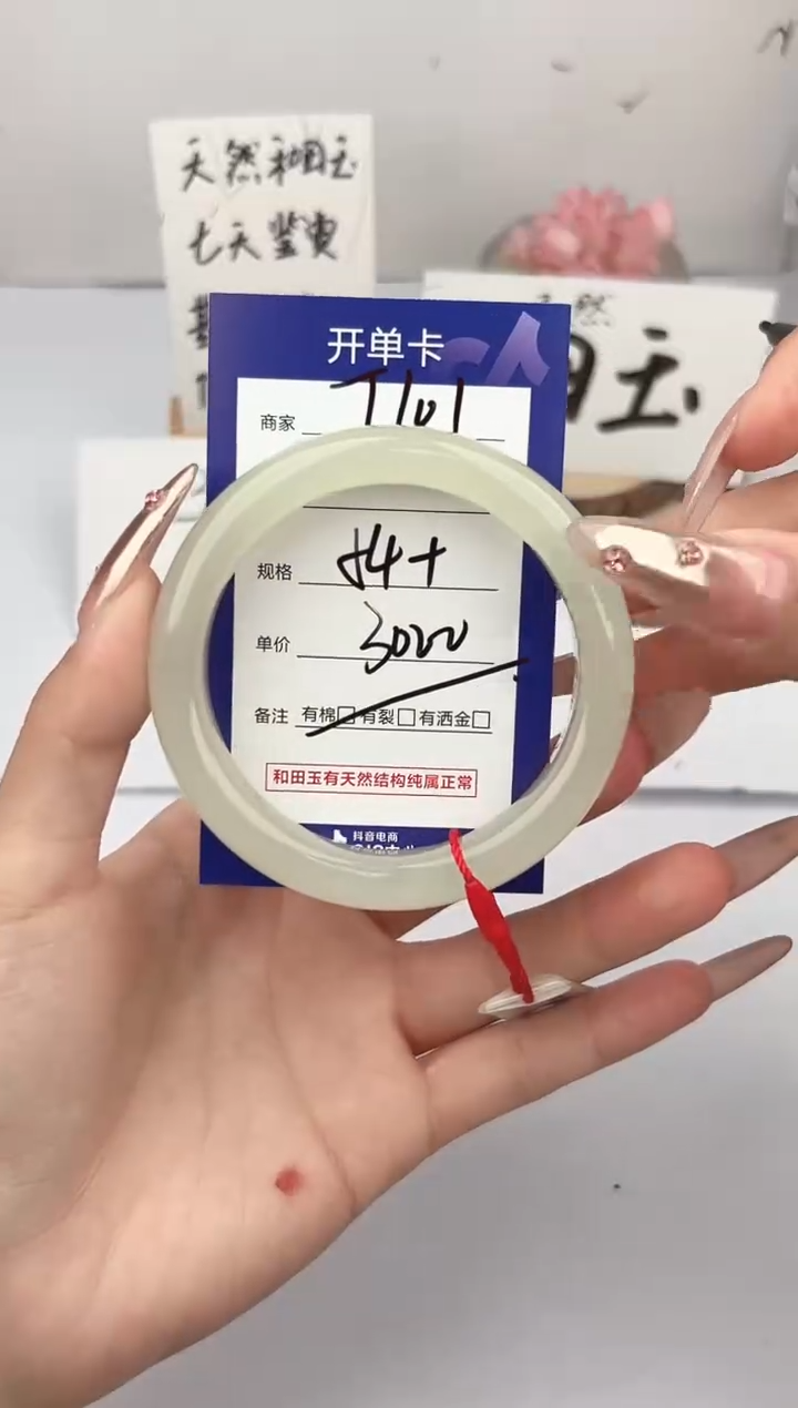 未镶嵌手镯和田玉微色差T101