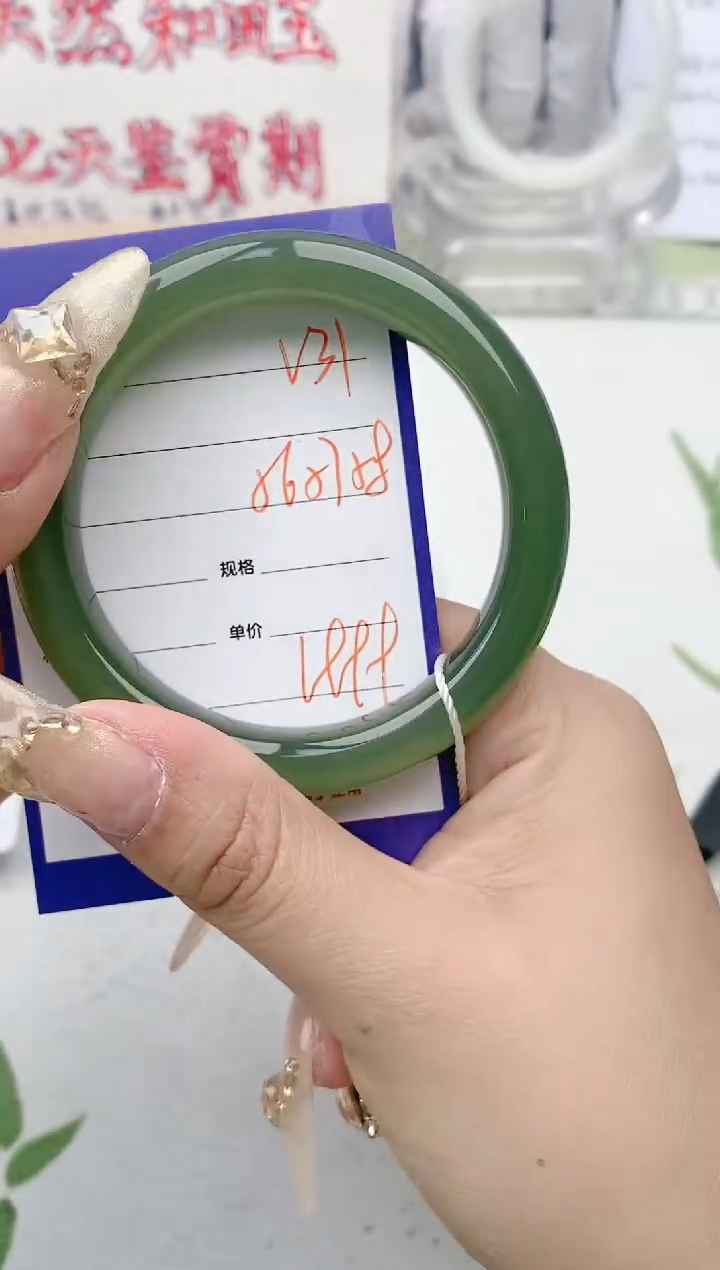 【闪购商品】和田玉手镯未镶嵌V31微色差