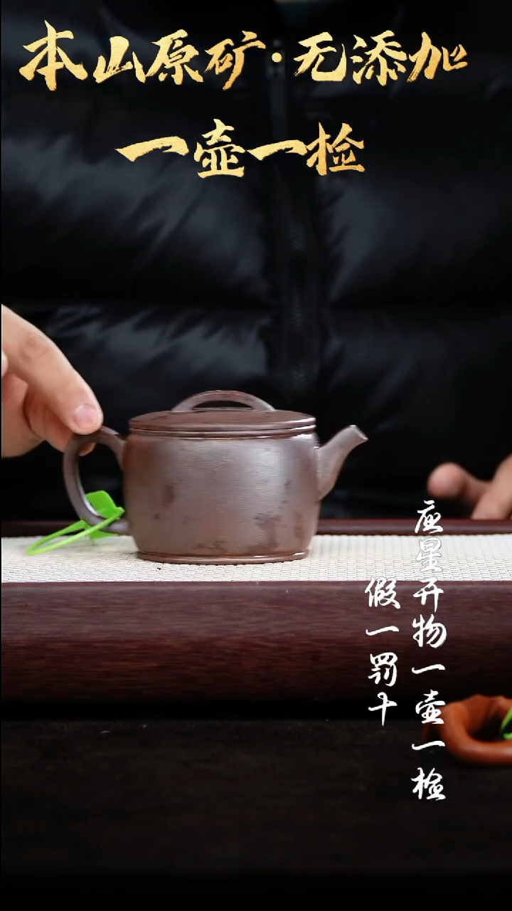 【闪购商品】紫砂茶壶柴烧黑墩头 汉瓦 280cc
