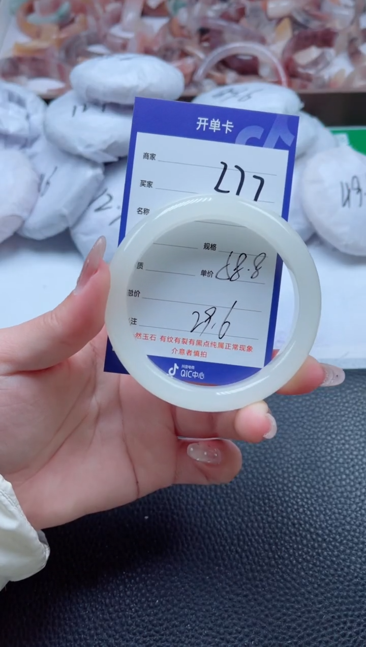 【闪购商品】石英质玉手镯未镶嵌277-58