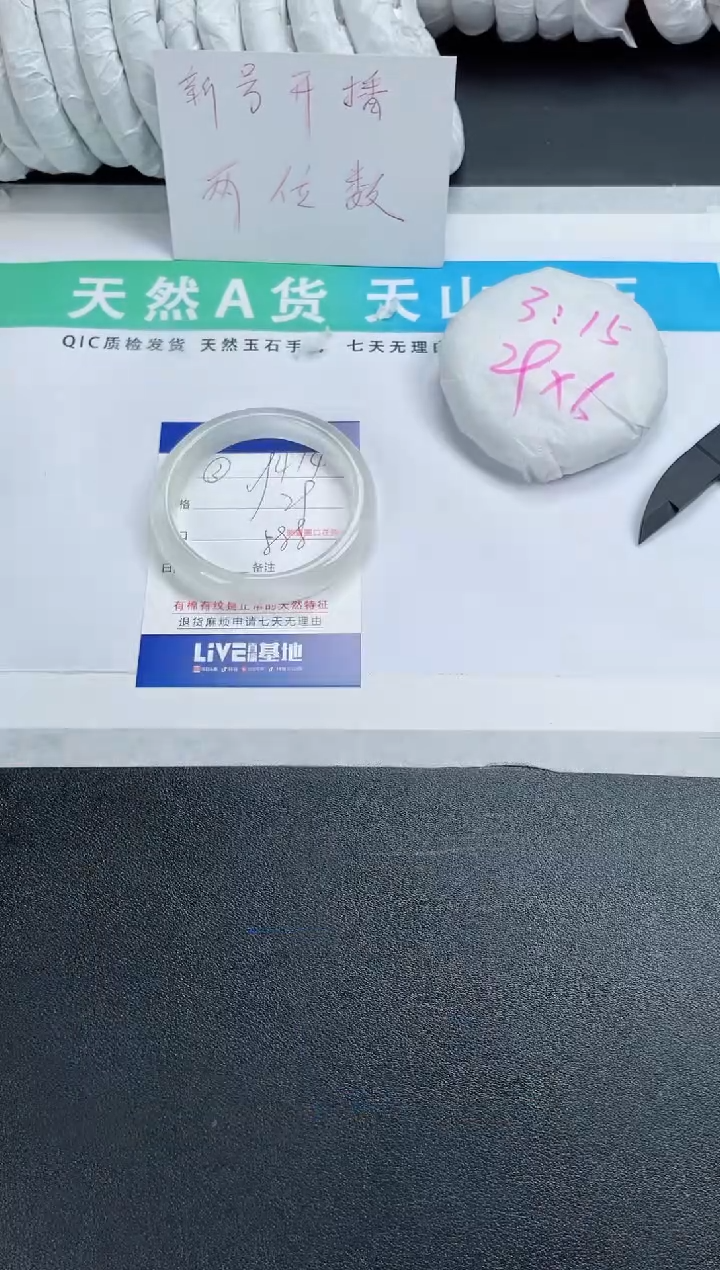 【闪购商品】石英质玉手镯未镶嵌414-57.8